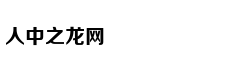 《娱乐早点爆》第208期 鹿晗